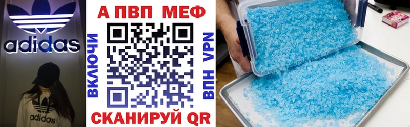 Alpha-PVP Соль  Хадыженск 