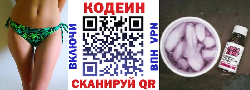 купить наркоту  Хадыженск  Codein напиток Lean (лин) 