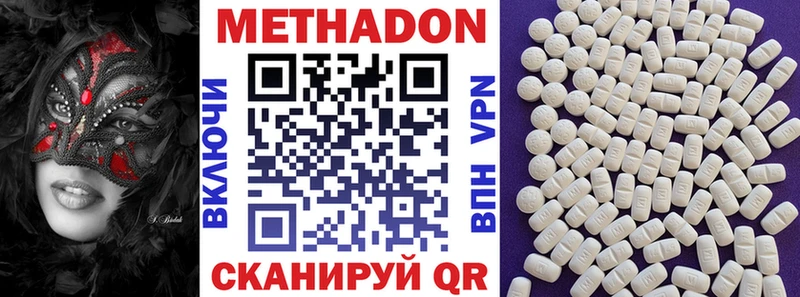 МЕТАДОН мёд  Хадыженск 
